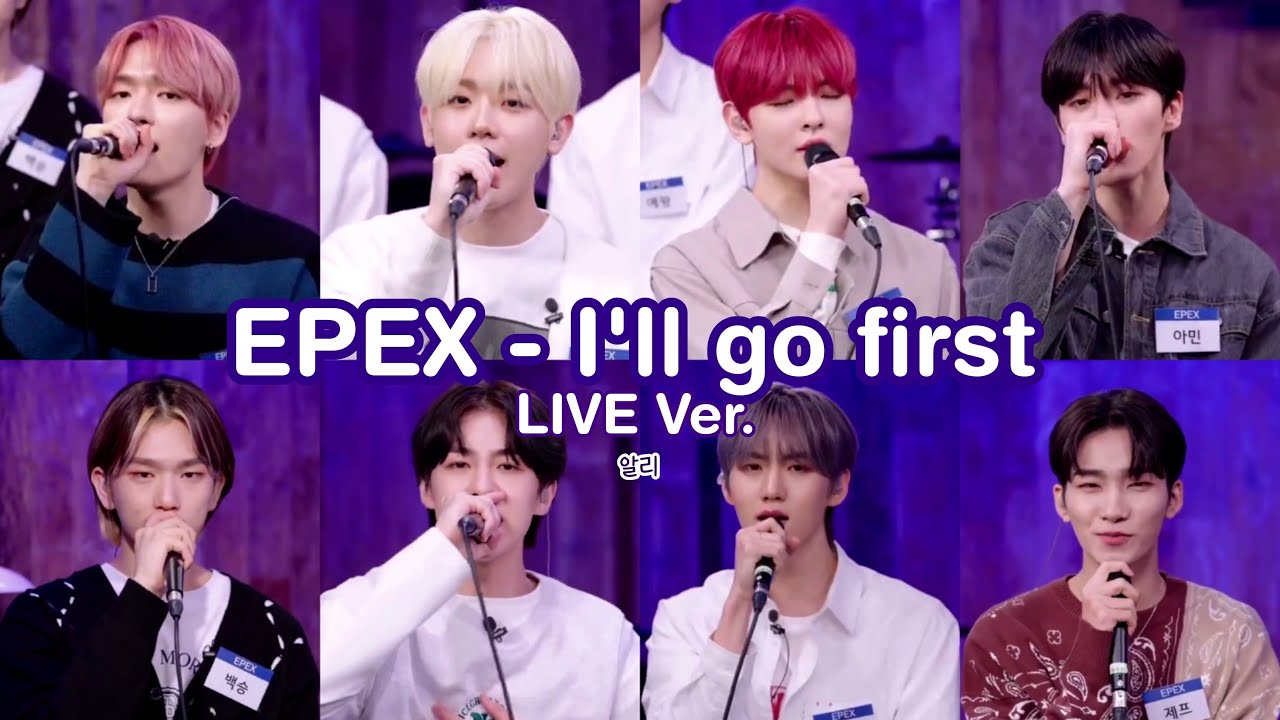 EPEX (이펙스) - I'll go first [LIVE Ver.] + English Translation Lyrics