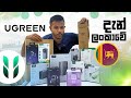 UGREEN Gadgets Now Available in Sri Lanka 🇱🇰