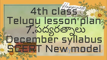 Padya rathnalu 4th class Telugu #lessonplan#december syllabus #markapur tlm #scert new model