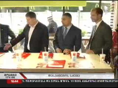 „მაკდონალდსის\"