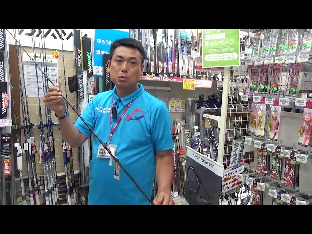 羽村店が動画で説明！！新作カワハギロッド！！ DAIWA【極鋭カワハギ