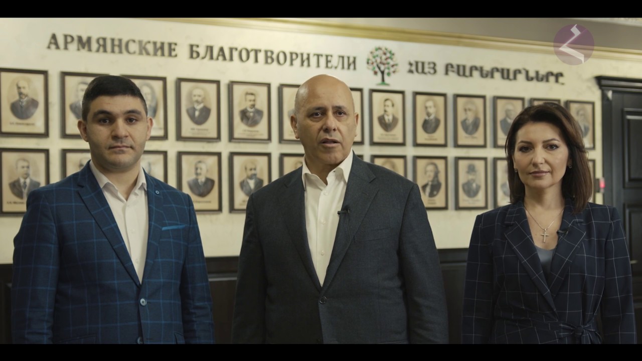 Обращение Армянского Благотворительного Общества (Краснодарский Край ...