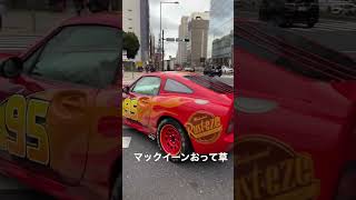 #ライトニングマックイーン