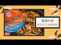 [露營料理] 蕃茄魚罐頭麵 | 傳說中的颱風天回憶料理，台灣人一定要吃吃看| Taiwan canned food | outdoor cooking  6