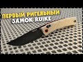 НОВЫЙ! Городской Складной EDC Нож — Ruike P856
