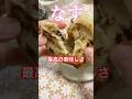 長野名物　おやき　義母が作る凄技と美味しさ