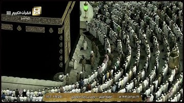 ما تيسر من سورة المائدة عشاء يوم السبت ١٤٤١/٣/١٩ بصوت الشيخ د.ياسر الدوسري