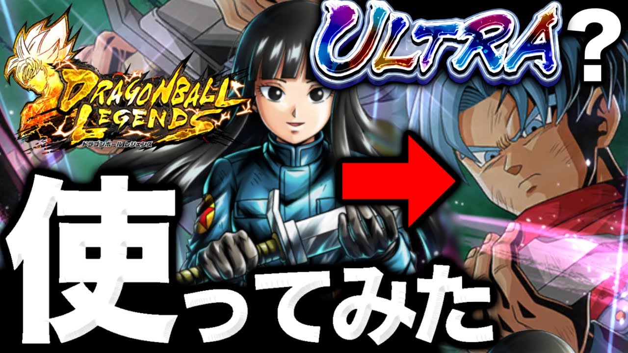 【ULトランクスの伏線…？】新イベント産マイを使ってみた【ドラゴンボールレジェンズ】【DRAGONBALL LEGENDS】【ゲーム実況】