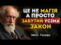 Почніть це робити але нікому не кажіть Результат здивує Невілл Годдард Почніть це робити але нікому не кажіть Результат здивує Невілл Годдард
