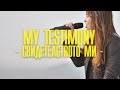 СВИДЕТЕЛСТВОТО МИ (My Testimony) | Рестарт | Хваление "ПРОБУЖДАНЕ"