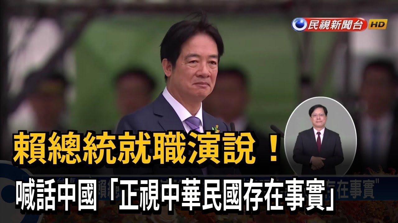 台灣新總統的困境：憤怒的中國與分裂的議會－ BBC News 中文