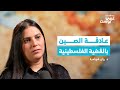 ما لا يروى عن علاقة الصين بالصهيونية الوجه الحقيقي لموقف الصين من فلسطين بودكاست عربي بوست ما لا يروى عن علاقة الصين بالصهيونية الوجه الحقيقي لموقف الصين من فلسطين بودكاست عربي بوست