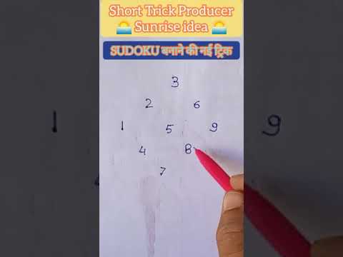 Video: Hoe om beter te word in sudoku?