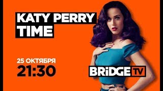 ANONS KATY PERRY TIME on BRIDGE TV 25/10/2017