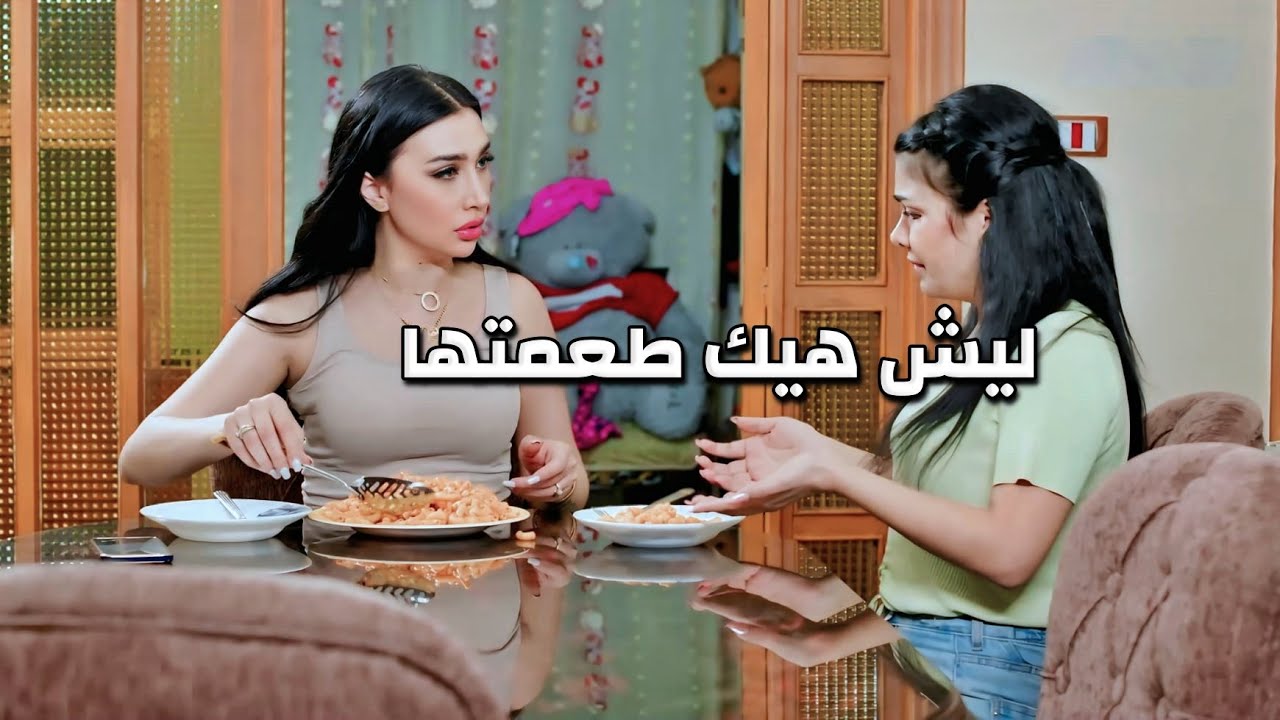 أمها سافرت وتركت عندها عمتها لترعاها ف صار العكس 😁