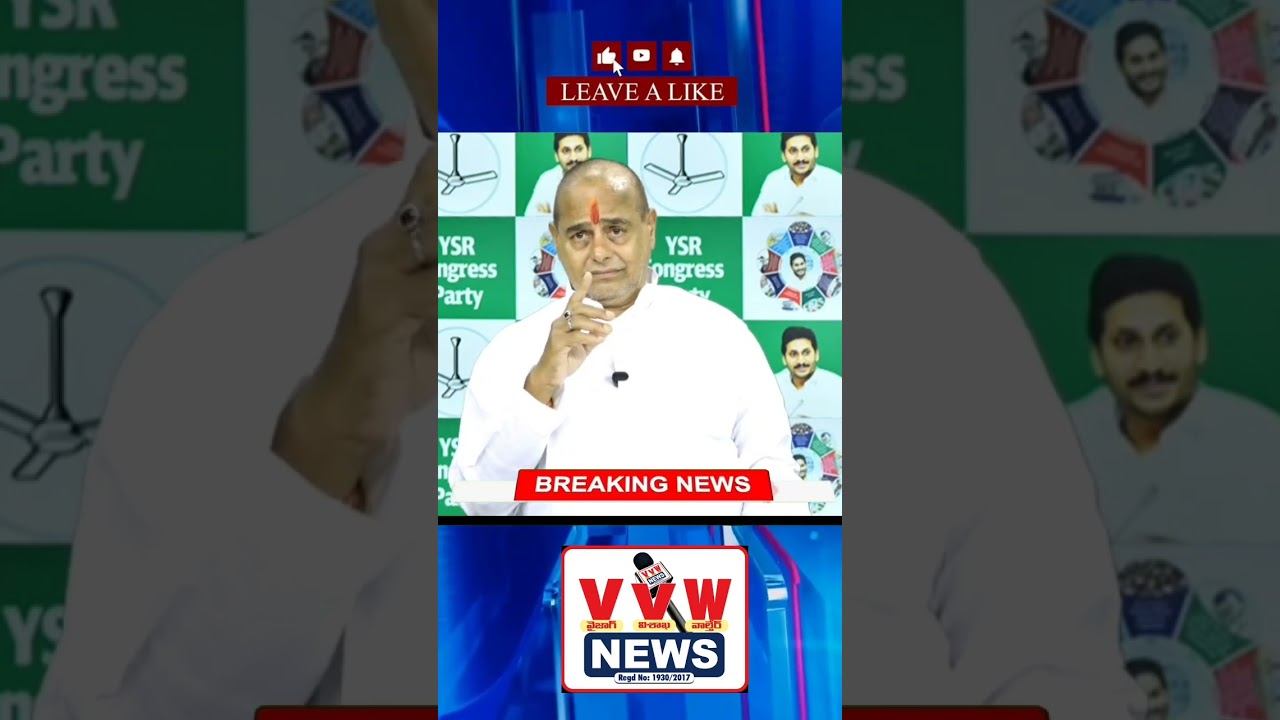 #vvwnews దగా డీఎస్సీపై సీబీఐ విచారణ జరపాల్సిందే