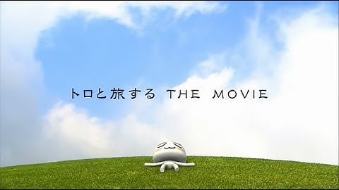 Travel with Toro THE MOVIE (トロと旅するTHE MOVIE) (日本語字幕)