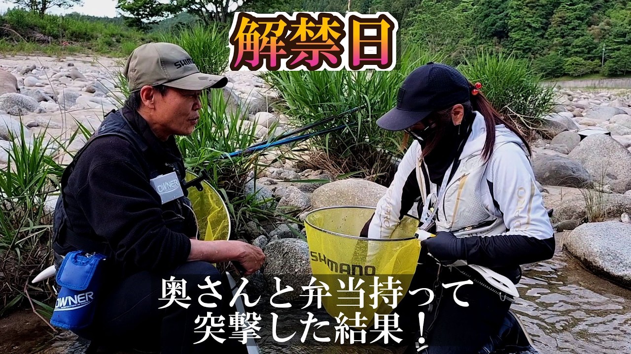 2026鮎友釣り解禁です/愛知県 矢作川