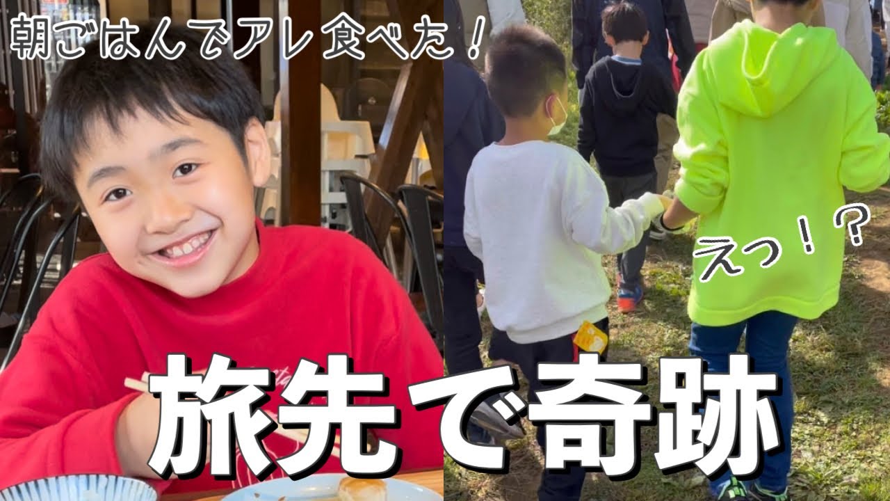 ドタバタの連続だけど奇跡もあって感動の旅行だった！自閉症×自閉症