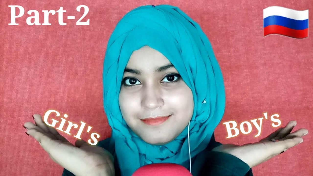 ASMR ~ Saying Russian Top Name Triggers 🇷🇺 #Pt2