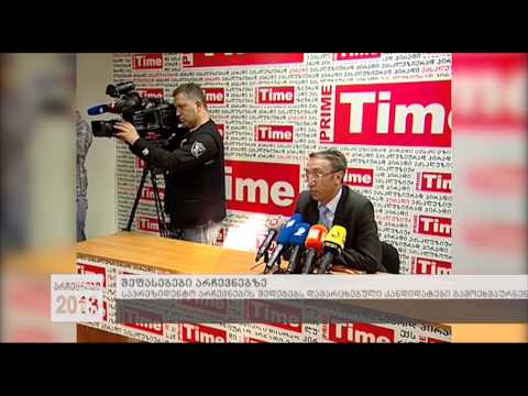 დამარცხებული კანდიდატების შეფასებები