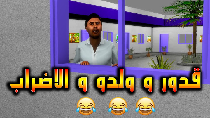 لأول مرة - حلقة بحضور ريان ولد قدور نزولا عند طلباتكم و فرجة ممتعة - الاضراب -
