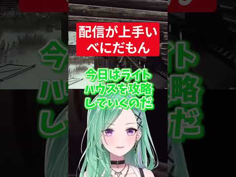 作戦説明中に撃たれて終わるべにだもんww【八雲べに/ぶいすぽ/切り抜き】