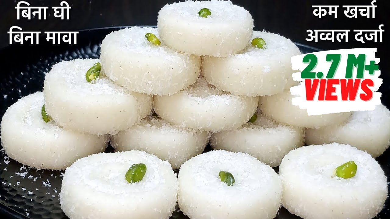 बिना घी-मावा चावल से बनी ऐसी मिठाई जिसे देख आप कहेंगे पहले क्यों नहीं बताईEasy Lockdown Sweet Recipe