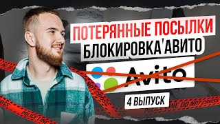 ПАЛЕТЫ ИЗ КИТАЯ / НЕ ПОКУПАЙ ИХ / КУПИЛ ПОТЕРЯННЫЕ ПОСЫЛКИ / ТОВАРНЫЙ БИЗНЕС