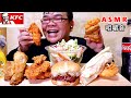 【咀嚼音】【48歳ASMR】ケンタッキーフライドチキンKentucky Fried Chicken ペッパーマヨツイスター 四川風麻辣チキン【睡眠】【飯テロ】【EATING SOUNDS】【チキン】