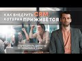 Увеличьте продажи с помощью CRM Советы экспертов Увеличьте продажи с помощью CRM Советы экспертов