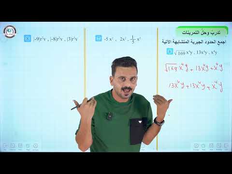 رياضيات الاول متوسط حل تمارين تأكد من فهمك صفحة 66 منهج 2025