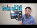 【USB3 0ハブ】INATECK 4Port PORTABLE USB 3 0 HUB HBU3VL2-4