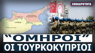 ΑΠΟΔΟΜΗΣΗ ΤΗΣ ΑΓΚΥΡΑΣ: Το «χαστούκι» της Κύπρου στο Συμβούλιο Ανθρωπίνων Δικαιωμάτων!