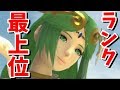 キャラランク最上位!パルテナの性能が頭おかしい件【スマブラSP】