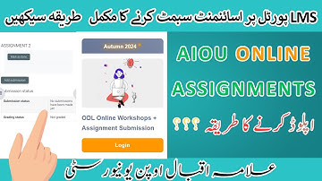 Aiou Assignment Submit Karne Ka Tariqa 2025|How to Upload Aiou assignments on LMS Portal|AUTUMN 2024