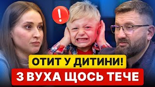 Don't put this in your child's ear: a pediatrician about otitis media and sinusitis screenshot 2