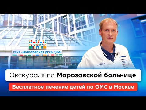 Морозовская больница: экскурсия от главврача