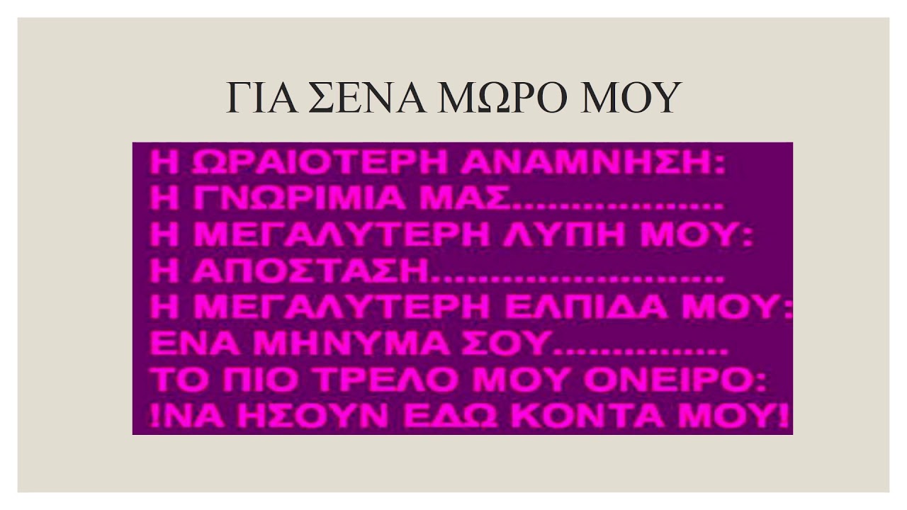 ειναι τιμη μου που γνωριζω ανθρωπους οπως εσας