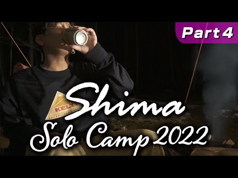 【ソロキャンプ】歌い手がソロキャンしてみた！Part4