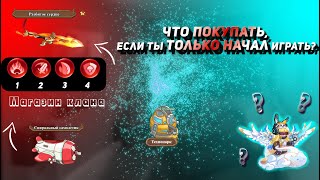 картинка: Самые главные вещи для новичка, в Legend of Mushroom, чтобы стать топ сервера.