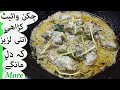 Chicken white karahi  restaurant style delicious recipe quick and easy by huma ka kitchen