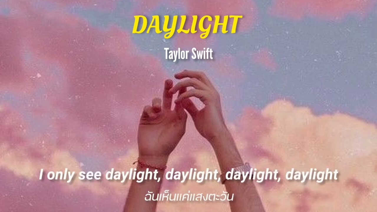 [THAISUB] Daylight - Taylor Swift #แปลไทย #taylorswift
