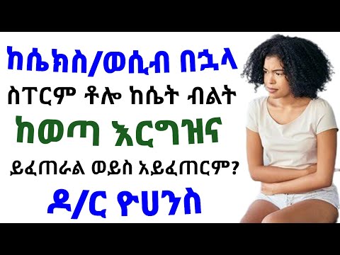 ቪዲዮ: እንደ ረዥም ልጃገረድ በደንብ እንዴት መልበስ እንደሚቻል -11 ደረጃዎች (ከስዕሎች ጋር)