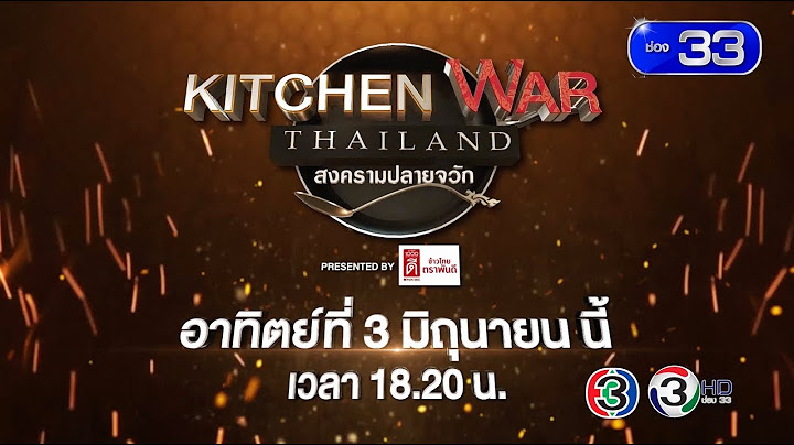 Kitchen war thailand 3 ม ถ นายน 2561