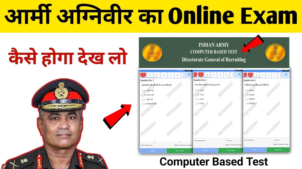 2024 me army agniveer online exam kaise hoga army online exam kase de