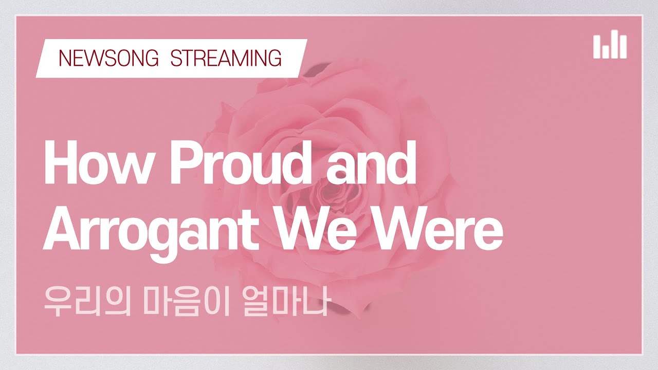 [스트리밍] 우리의 마음이 얼마나 :: 안상홍, 어머니하나님, 하나님의교회