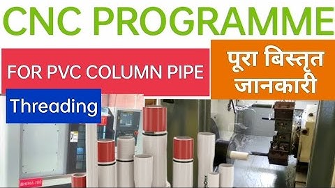 CNC TRAINING || CNC PROGRAMME FOR PVC COLUMN PIPE||WHAT IS COLUMN PIPE||COLUMN PIPE INSTALLATION