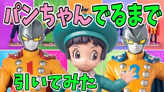 【一番くじ】ドラゴンボール超スーパーヒーロー パンちゃん狙いで引いてきた!! ガンマ1号 2号、ラストワンに巨大神龍も♪【ドラゴンボール/DragonBall】