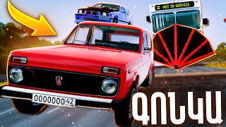 ՄԱՀԱՑՈՒ ԳՈՆԿԵՔ 😱 ՆՈՐ ԱՇԽԱՐՀՈՒՄ 😂 BeamNG Drive Hayeren